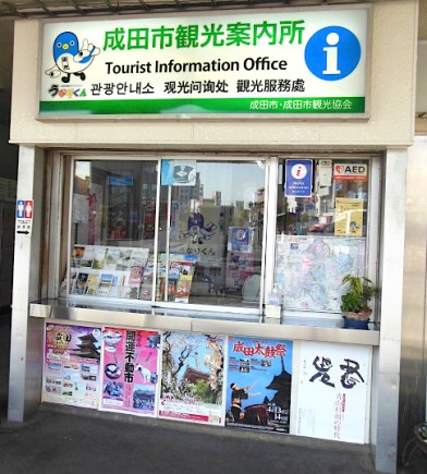 Narita Tourist Information booth